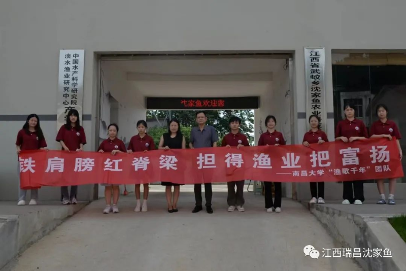 欢迎南大学生社会实践团队莅临莅临瑞昌沈家鱼（沈家渔民非遗展馆）！